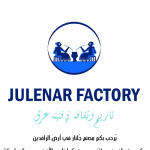 JULENAR FACTORY IRAK DISTILLERY ARAK