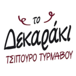 ΔΕΚΑΡΑΚΙ
