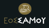 EOS SAMOU TSIPOURO WINERY DISTILLERY